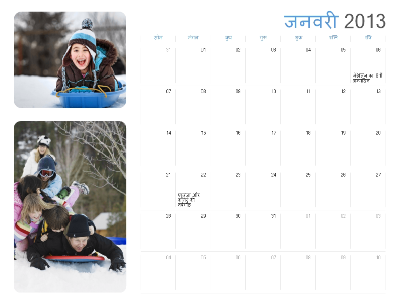 2013 फ़ोटो कैलेंडर (सोम-रवि) 2013 फ़ोटो कैलेंडर (सोम-रवि)