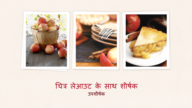 व्यंजन पुस्तक डिज़ाइन प्रस्तुति (वाइडस्क्रीन) व्यंजन पुस्तक डिज़ाइन प्रस्तुति (वाइडस्क्रीन)