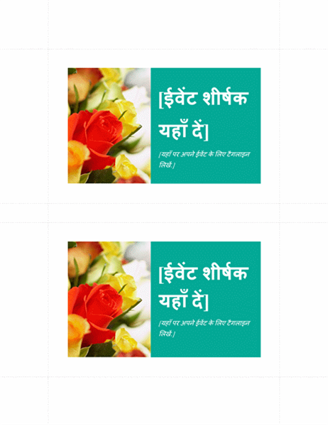 प्रचार हेतु पोस्टकार्ड प्रचार हेतु पोस्टकार्ड