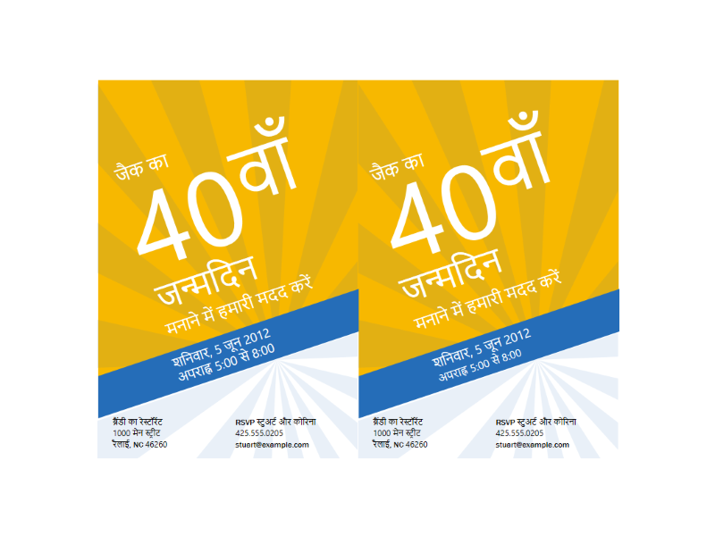 जन्मदिन आमंत्रण (सुनहरे पर नीली किरण वाला डिज़ाइन) जन्मदिन आमंत्रण (सुनहरे पर नीली किरण वाला डिज़ाइन)