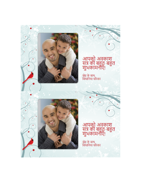 छुट्टी फ़ोटो कार्ड (स्नोफ़्लेक डिज़ाइन) छुट्टी फ़ोटो कार्ड (स्नोफ़्लेक डिज़ाइन)