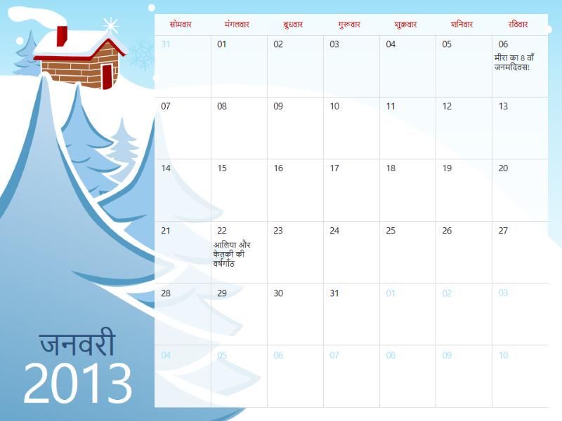 2013 चित्रित समयानुकूल कैलेंडर, सोम-रवि 2013 चित्रित समयानुकूल कैलेंडर, सोम-रवि