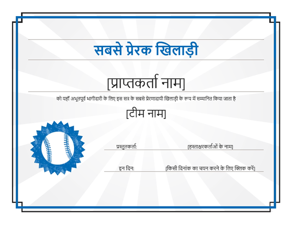 खेल पुरुस्कार खेल पुरुस्कार