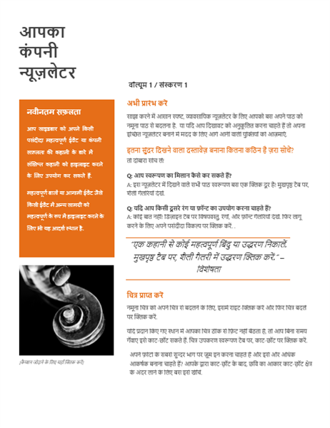 न्यूज़लेटर न्यूज़लेटर