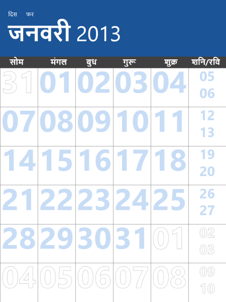 2013-2014 कैलेंडर, बहुरंगी (M-Sun) 2013-2014 कैलेंडर, बहुरंगी (M-Sun)