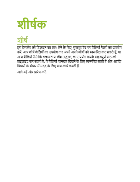 फैसिट डिज़ाइन (रिक्त) फैसिट डिज़ाइन (रिक्त)