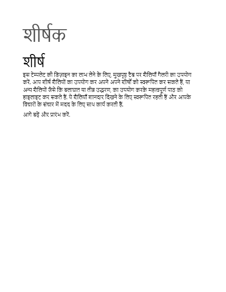 पूर्वप्रभावी डिज़ाइन (रिक्त) पूर्वप्रभावी डिज़ाइन (रिक्त)