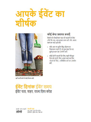 लघु व्यवसाय फ़्लायर (स्वर्ण डिज़ाइन) लघु व्यवसाय फ़्लायर (स्वर्ण डिज़ाइन)