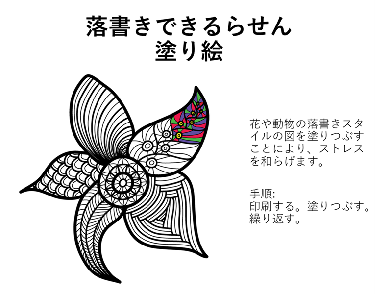 【ベストセレクション】 塗り絵 テンプレート - Nuriemoku