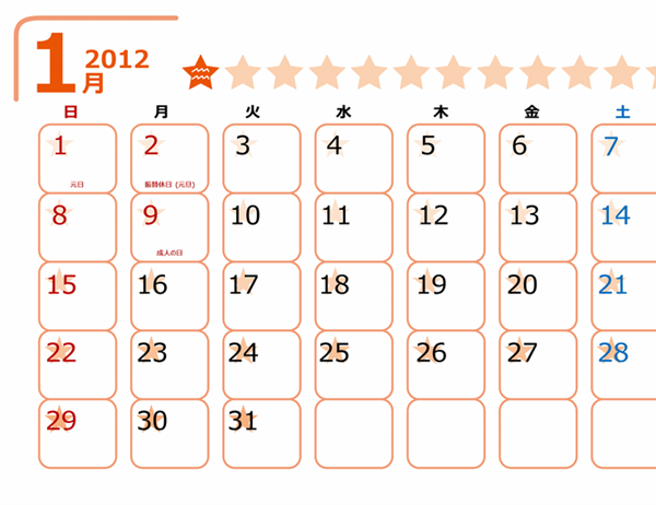 2012 年の星座月間カレンダー