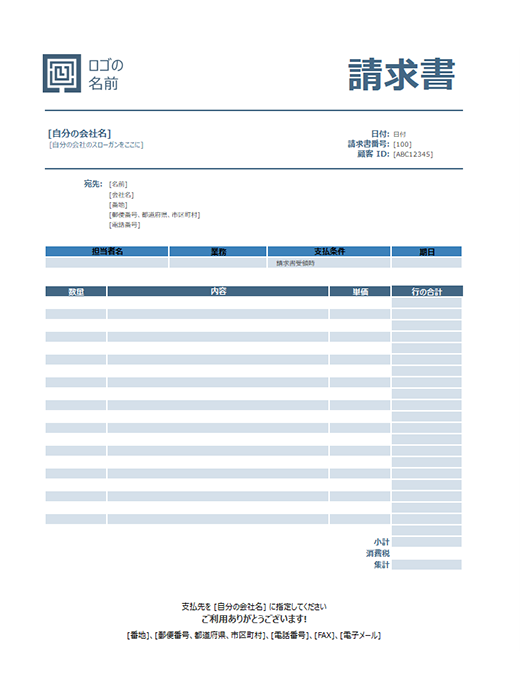 最も欲しかった スタイリッシュ 見積書 デザイン かっこいい 新しい壁紙明けましておめでとうございます21