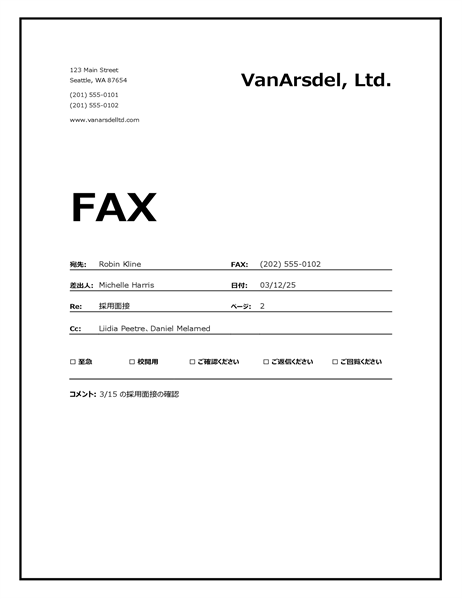 Fax 送付状 Office Com