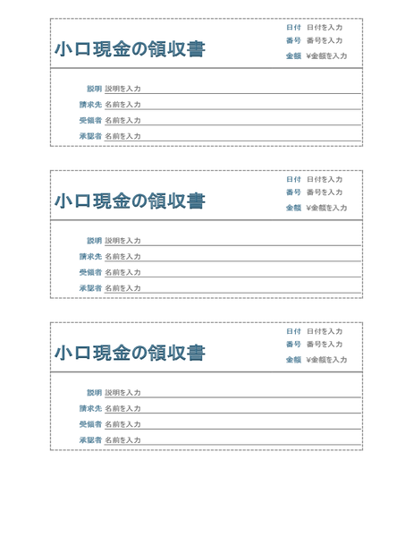 受領書 領収書 違い の最高のコレクション 画像ブログ