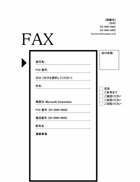 Fax 送付状 テクノロジのデザイン