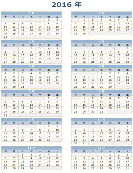 2016 2025 年間カレンダー