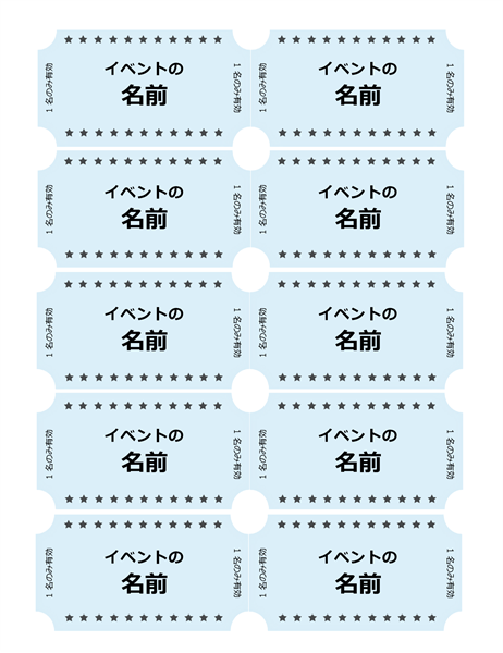 Star-Konzerttickets Star-Konzerttickets