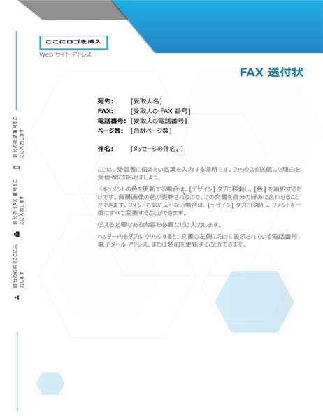 Fax 送付状 Office Com