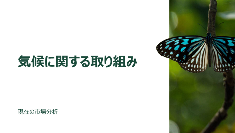 ティーチ コースのプレゼンテーション ティーチ コースのプレゼンテーション