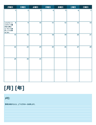 1 か月の学校カレンダー (月曜始まり)
