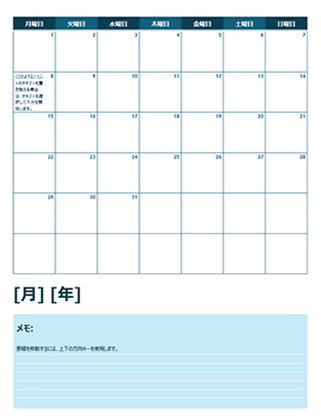 1 か月の学校カレンダー 月曜始まり