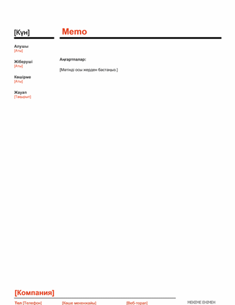 Бизнестік Memo (қызыл) Бизнестік Memo (қызыл)