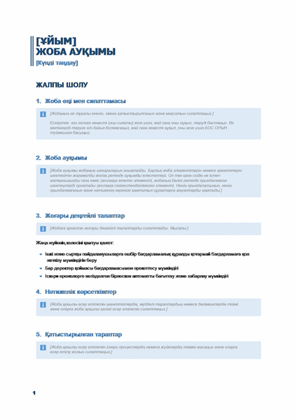 Жоба ауқымы Жоба ауқымы