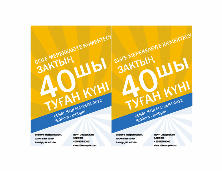 Туған күнге шақыру (алтын түстегі көгілдір сәулелендіру жасақтамасы) Туған күнге шақыру (алтын түстегі көгілдір сәулелендіру жасақтамасы)