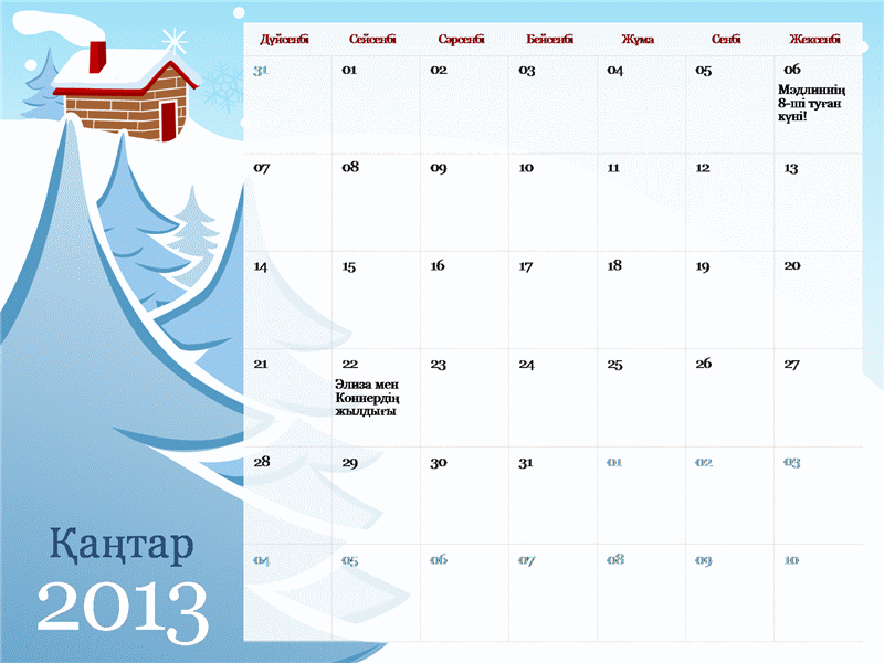 2013 түсіндірілетін жыл мезгілі күнтізбесі, Дс-Жс 2013 түсіндірілетін жыл мезгілі күнтізбесі, Дс-Жс