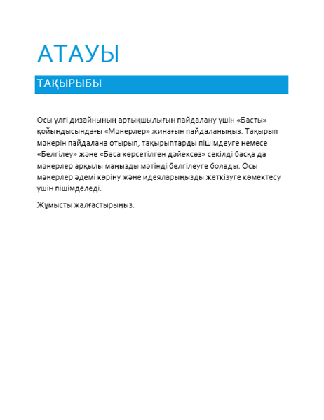 Қабатты жоба (бос) Қабатты жоба (бос)