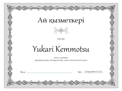 Сертификат, айдың ең жақсы қызметкері (сұр түсті тізімдес дизайны) Сертификат, айдың ең жақсы қызметкері (сұр түсті тізімдес дизайны)
