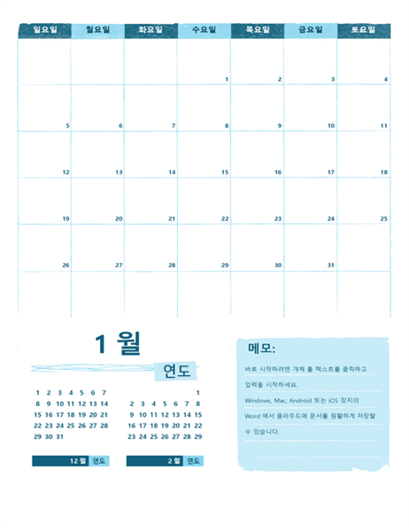 학년도 달력(월 - 일, 연도 선택 가능) 학년도 달력(월 - 일, 연도 선택 가능)