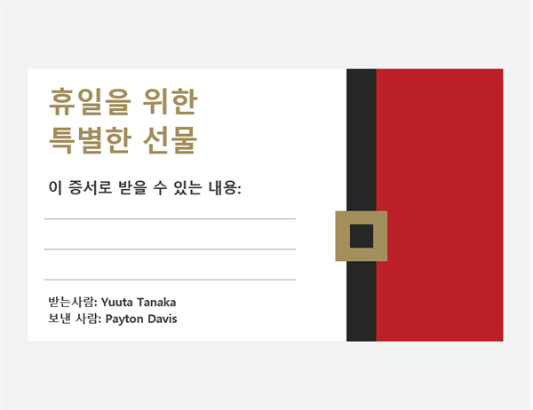 연말연시 상품권(크리스마스 분위기 디자인, 페이지당 3개) 연말연시 상품권(크리스마스 분위기 디자인, 페이지당 3개)