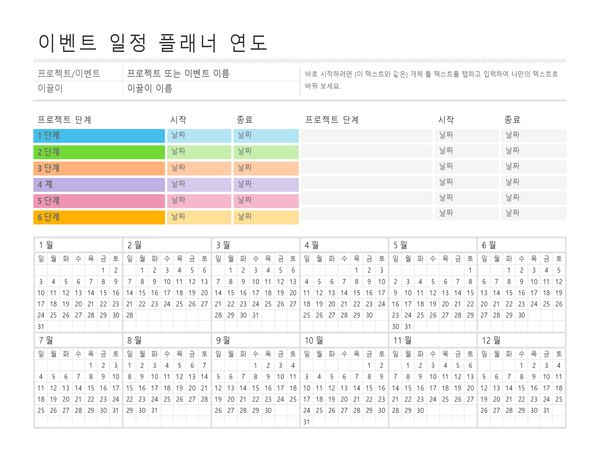 이벤트 플래너 이벤트 플래너
