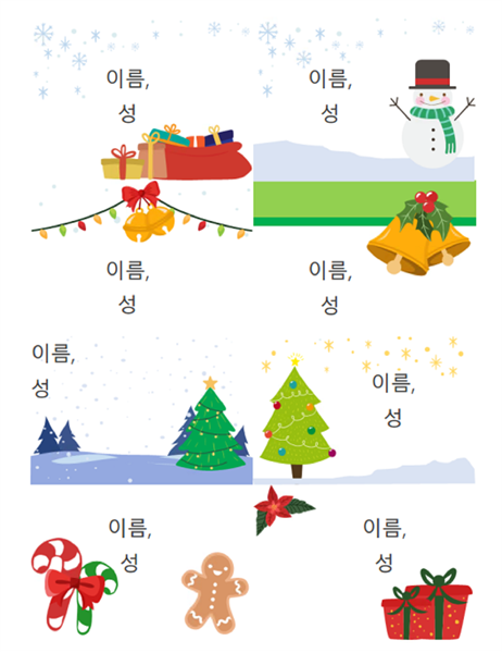 휴일 명찰(페이지당 8개, 크리스마스 분위기 디자인, Avery 5395 및 유사 용지 인쇄용) 휴일 명찰(페이지당 8개, 크리스마스 분위기 디자인, Avery 5395 및 유사 용지 인쇄용)