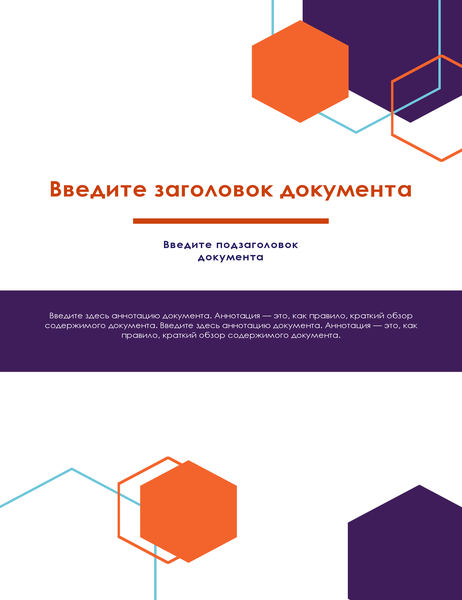 Отчет (оформление "Руководитель") Отчет (оформление "Руководитель")