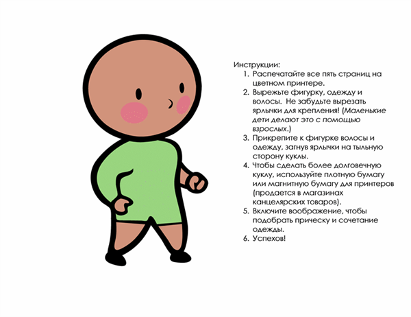 Бумажные куклы (мальчик, набор 2) Бумажные куклы (мальчик, набор 2)