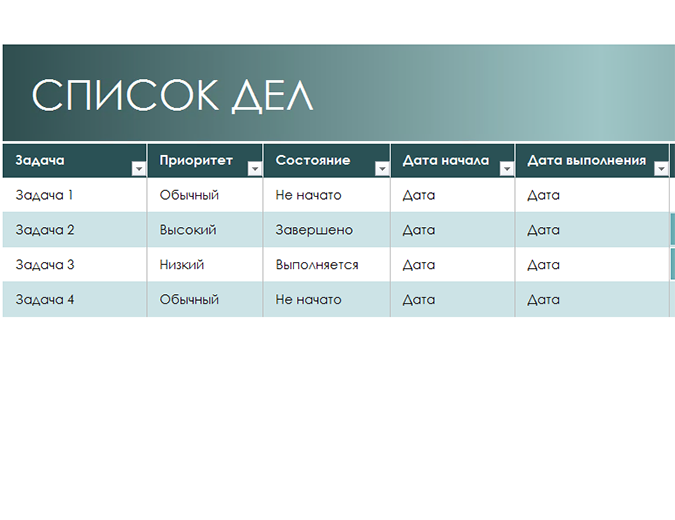 Простой список дел Простой список дел