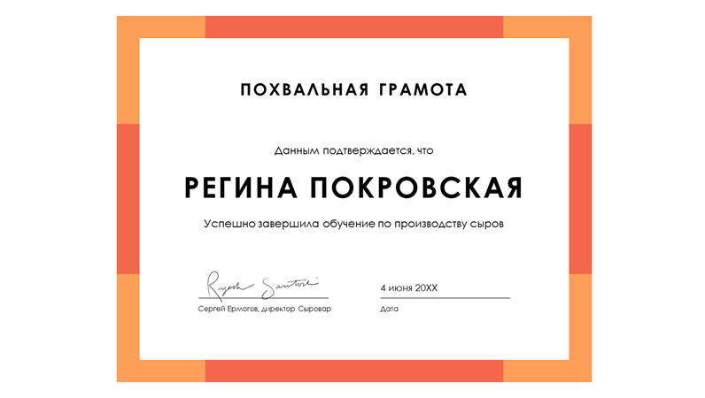 Почетная грамота (синего цвета) Почетная грамота (синего цвета)