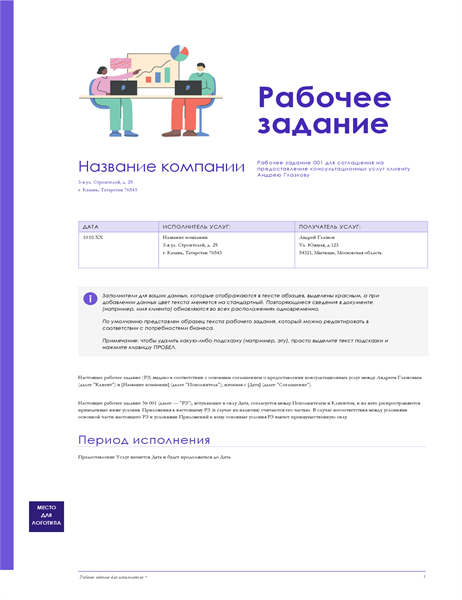 Описание работ (красное оформление) Описание работ (красное оформление)