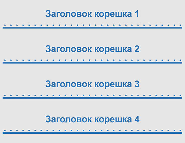 Вкладыши для двухдюймовых корешков (по 4 на страницу) Вкладыши для двухдюймовых корешков (по 4 на страницу)