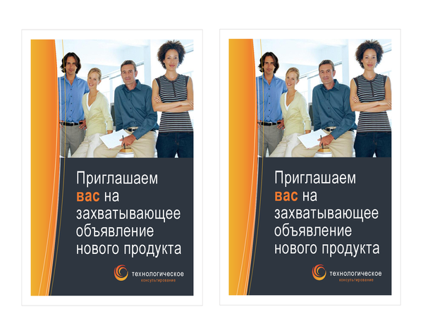 Приглашение технологической компании (2 на странице) Приглашение технологической компании (2 на странице)