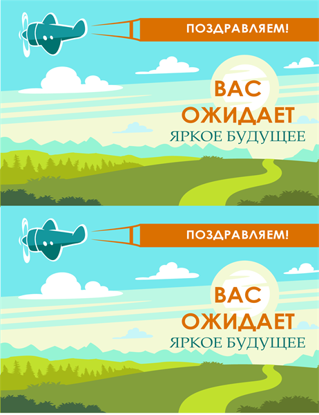 Открытка на выпускной с пожеланием светлого будущего Открытка на выпускной с пожеланием светлого будущего