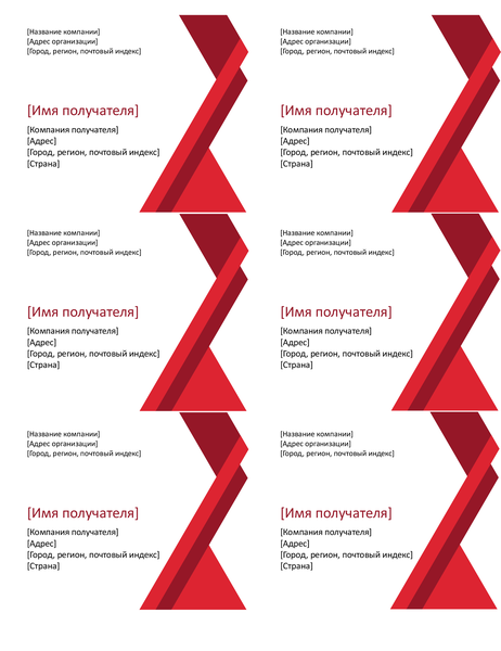 Наклейки (яркие углы, шесть на страницу) Наклейки (яркие углы, шесть на страницу)