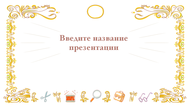 Шаблон теста с тремя вариантами ответа Шаблон теста с тремя вариантами ответа