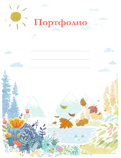 Портфолио ученика начальной школы - тема "Природа" Портфолио ученика начальной школы - тема "Природа"