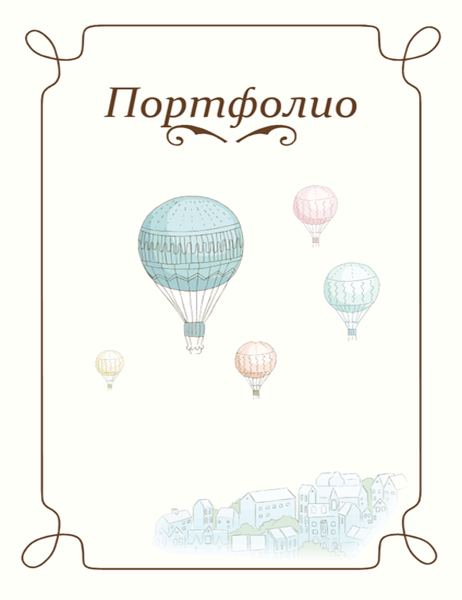 Портфолио учащегося (бежевое) Портфолио учащегося (бежевое)