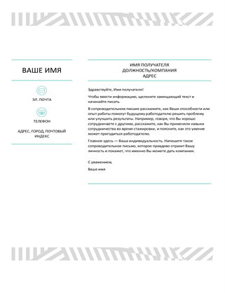 Креативное сопроводительное письмо от MOO Креативное сопроводительное письмо от MOO