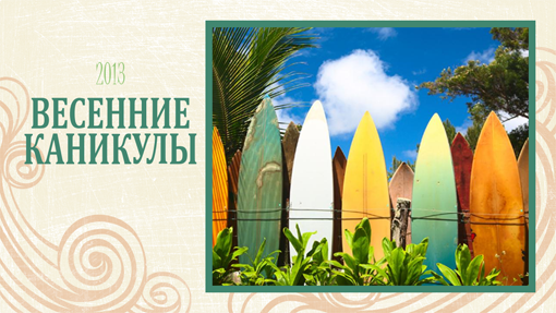 Фотоальбом "Весенний пикник" (дизайн на тему пляжного отдыха, широкоэкранный формат) Фотоальбом "Весенний пикник" (дизайн на тему пляжного отдыха, широкоэкранный формат)