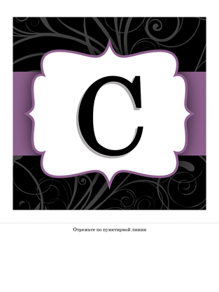 Плакат к годовщине (оформление с сиреневой лентой)