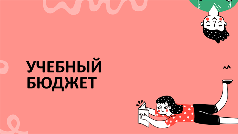 Презентация "Снова в начальную школу" (широкоэкранный формат) Презентация "Снова в начальную школу" (широкоэкранный формат)